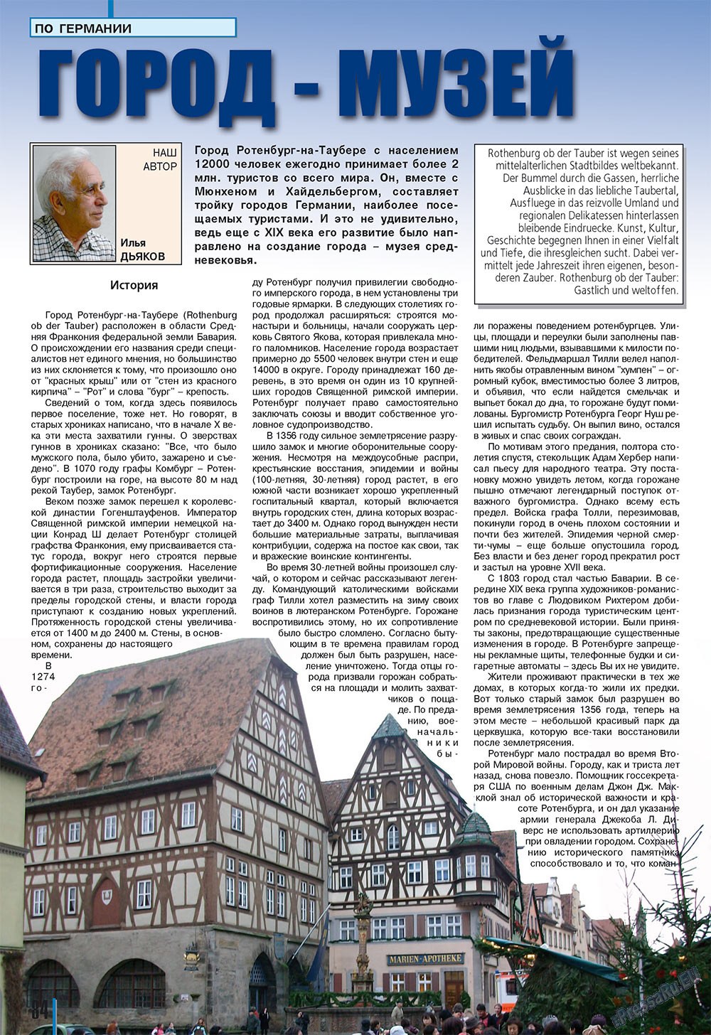 Neue Zeiten (Zeitschrift). 2010 Jahr, Ausgabe 2, Seite 84