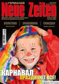 журнал Neue Zeiten, 2011 год, 2 номер