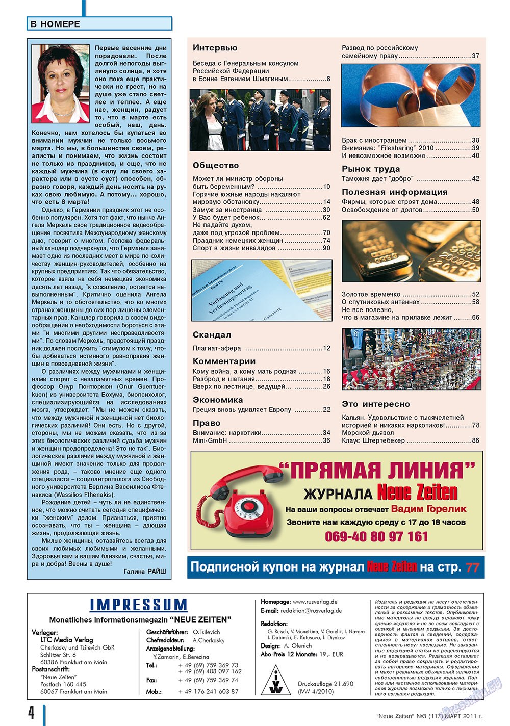 Neue Zeiten (Zeitschrift). 2011 Jahr, Ausgabe 3, Seite 4