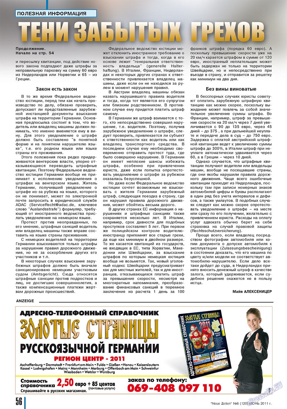 Neue Zeiten (Zeitschrift). 2011 Jahr, Ausgabe 6, Seite 56