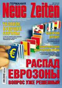 журнал Neue Zeiten, 2012 год, 1 номер