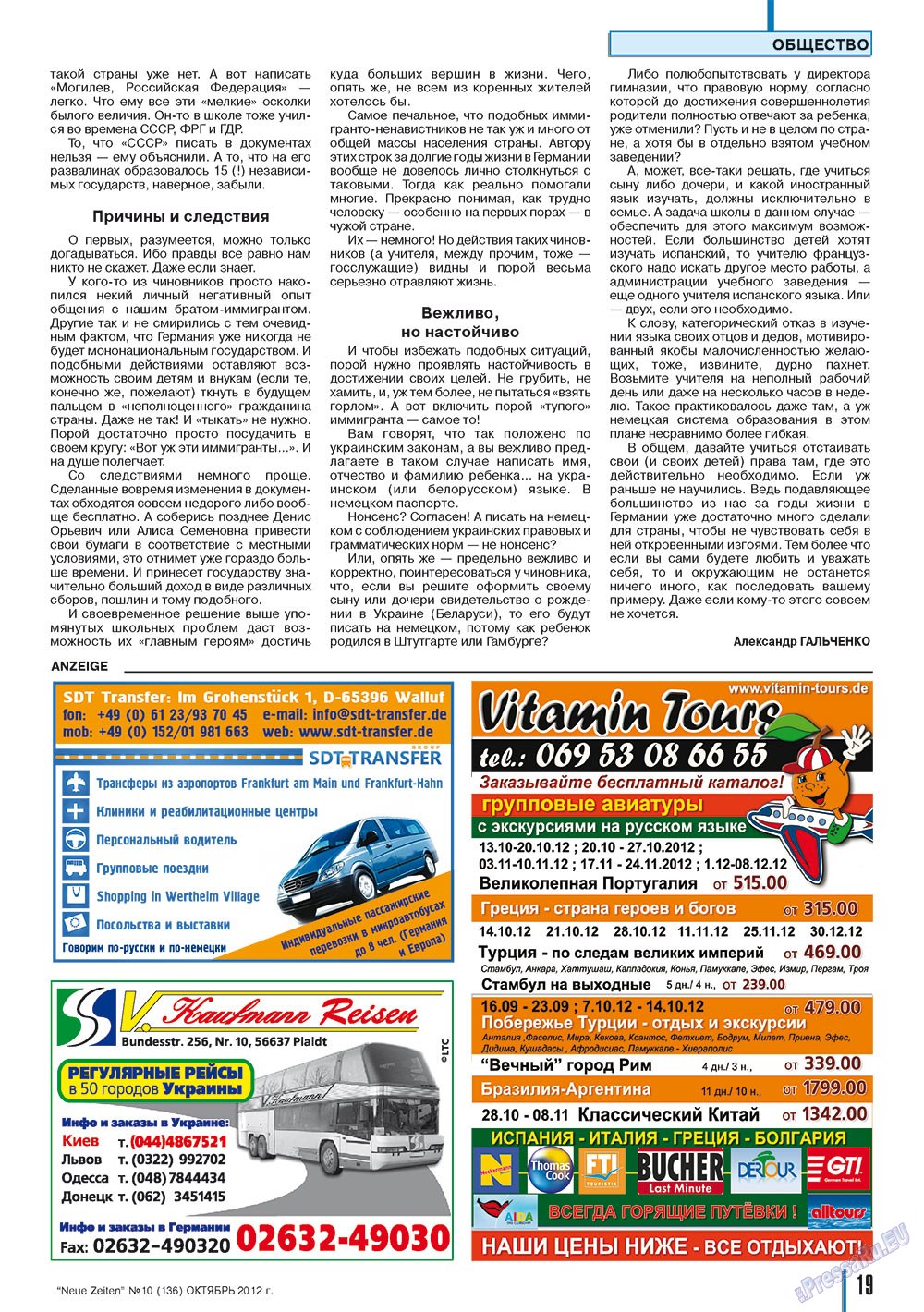 Neue Zeiten (Zeitschrift). 2012 Jahr, Ausgabe 10, Seite 19