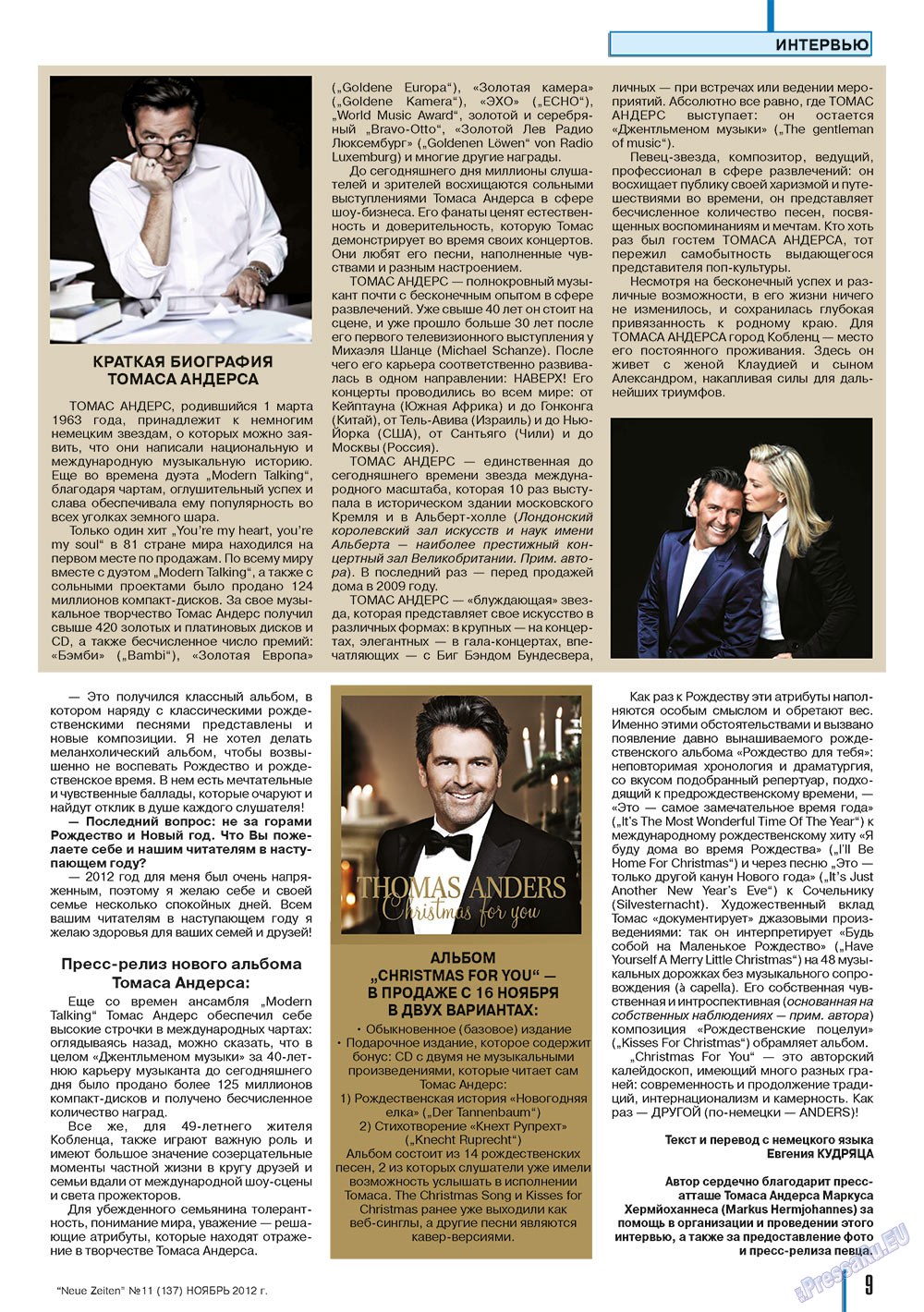 Neue Zeiten (Zeitschrift). 2012 Jahr, Ausgabe 11, Seite 9