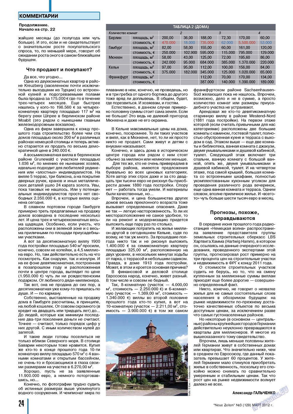 Neue Zeiten (Zeitschrift). 2012 Jahr, Ausgabe 3, Seite 24