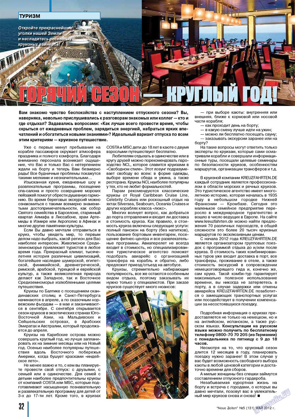 Neue Zeiten (Zeitschrift). 2012 Jahr, Ausgabe 5, Seite 32