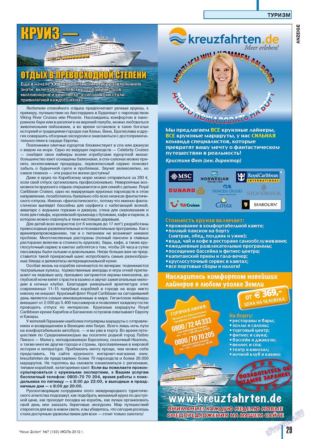 Neue Zeiten (Zeitschrift). 2012 Jahr, Ausgabe 7, Seite 29