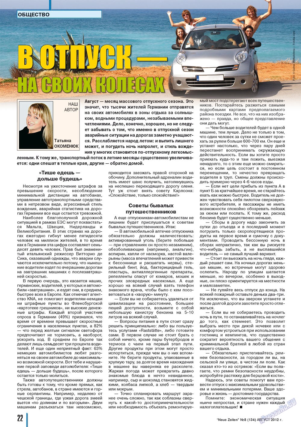 Neue Zeiten (Zeitschrift). 2012 Jahr, Ausgabe 8, Seite 22