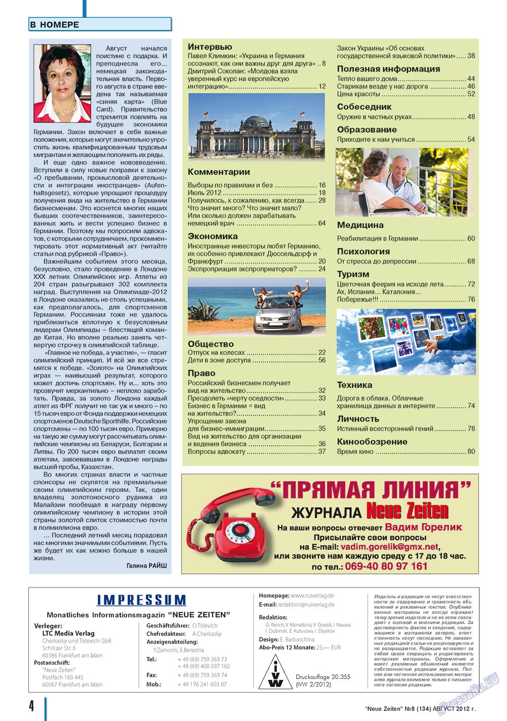 Neue Zeiten (Zeitschrift). 2012 Jahr, Ausgabe 8, Seite 4