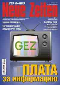 журнал Neue Zeiten, 2013 год, 1 номер