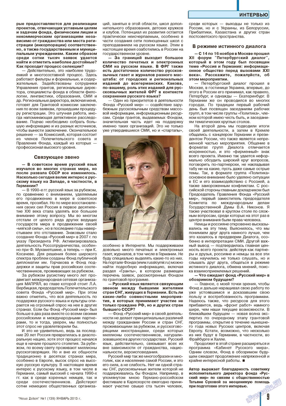 Neue Zeiten (Zeitschrift). 2013 Jahr, Ausgabe 1, Seite 9
