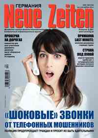 журнал Neue Zeiten, 2013 год, 4 номер