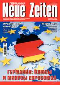 журнал Neue Zeiten, 2019 год, 5 номер