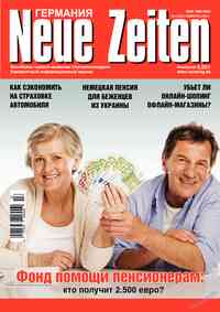 журнал Neue Zeiten, 2023 год, 2 номер