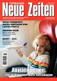 журнал Neue Zeiten, 2023 год, 6 номер
