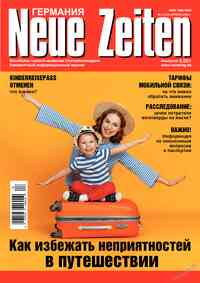 журнал Neue Zeiten, 2024 год, 4 номер