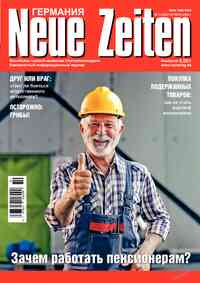 журнал Neue Zeiten, 2025 год, 10 номер