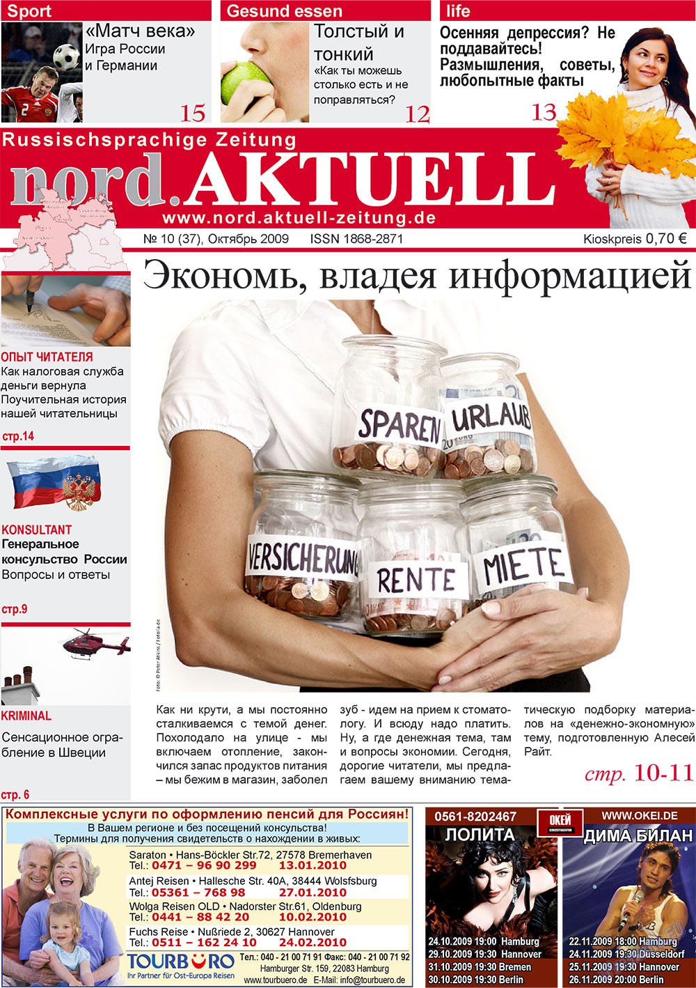 nord.Aktuell (газета). 2009 год, номер 10, стр. 1