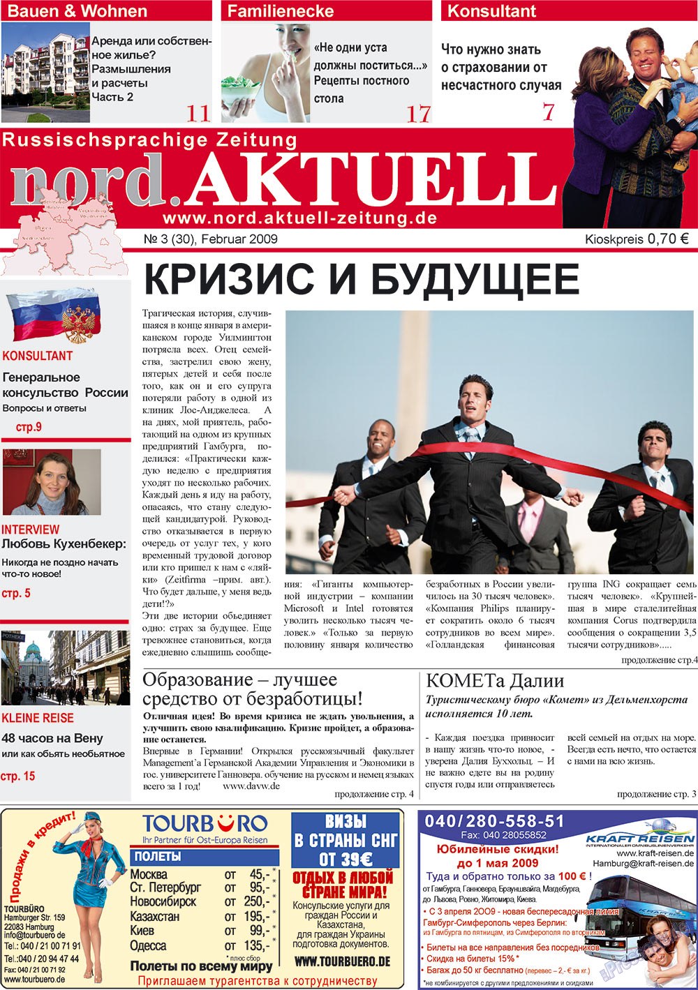 nord.Aktuell (газета). 2009 год, номер 3, стр. 1
