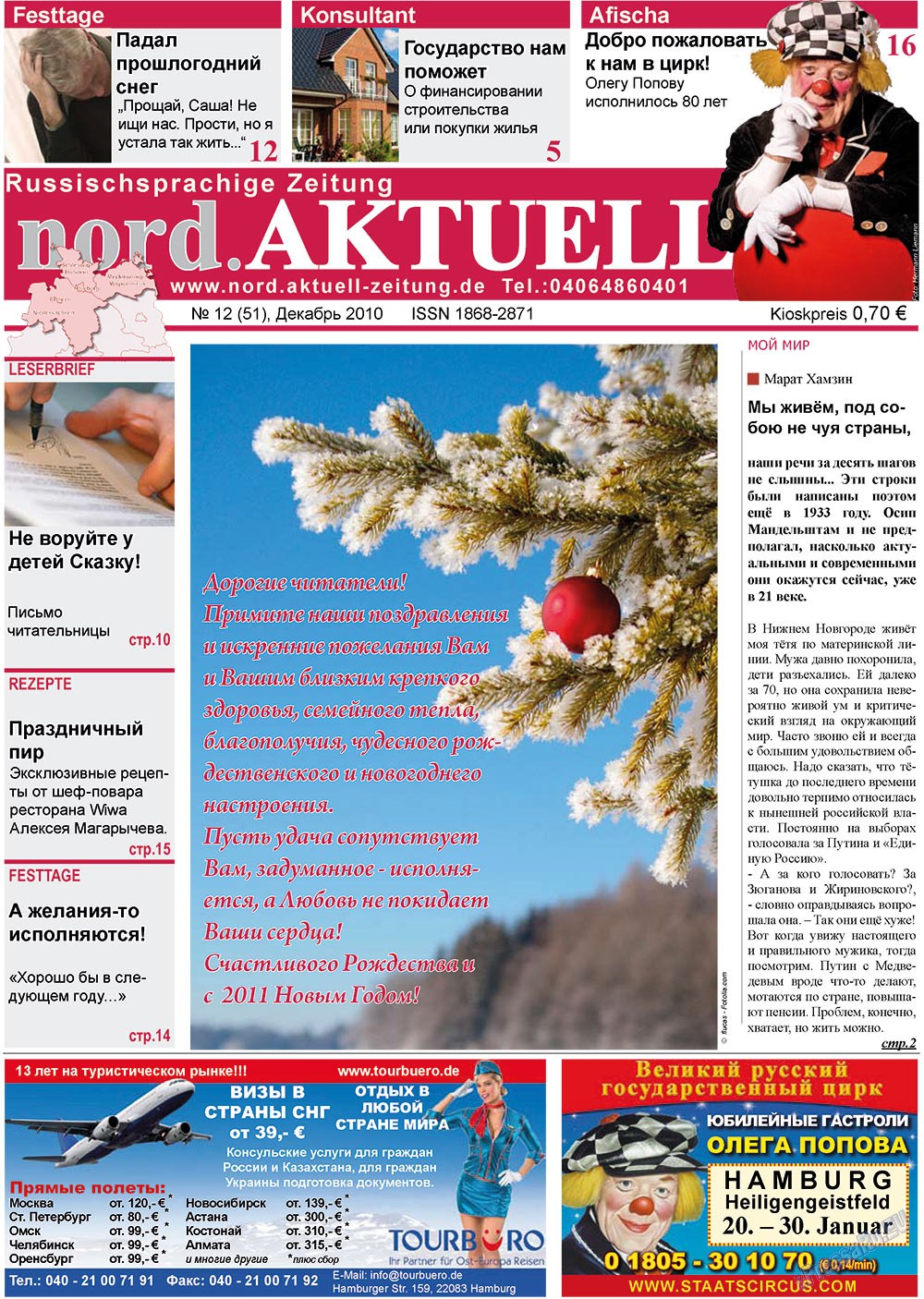 nord.Aktuell (газета). 2010 год, номер 12, стр. 1