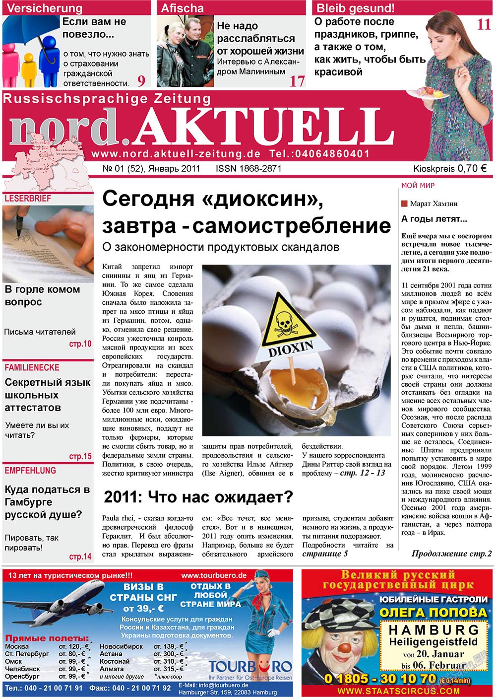 nord.Aktuell (газета). 2011 год, номер 1, стр. 1