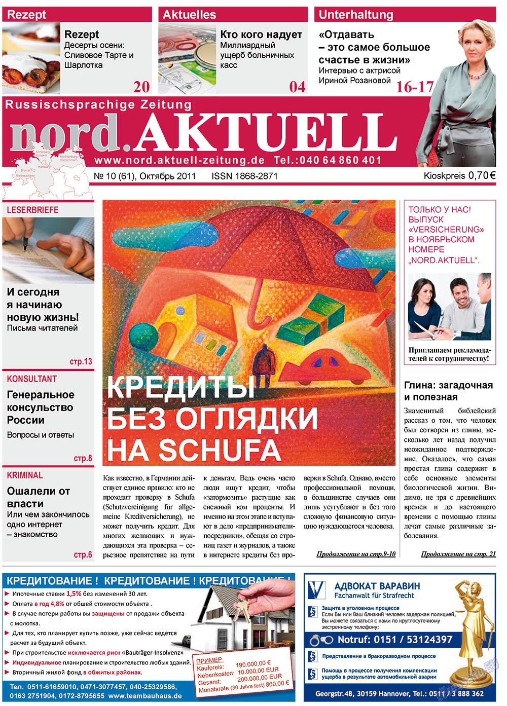 nord.Aktuell (газета). 2011 год, номер 10, стр. 1