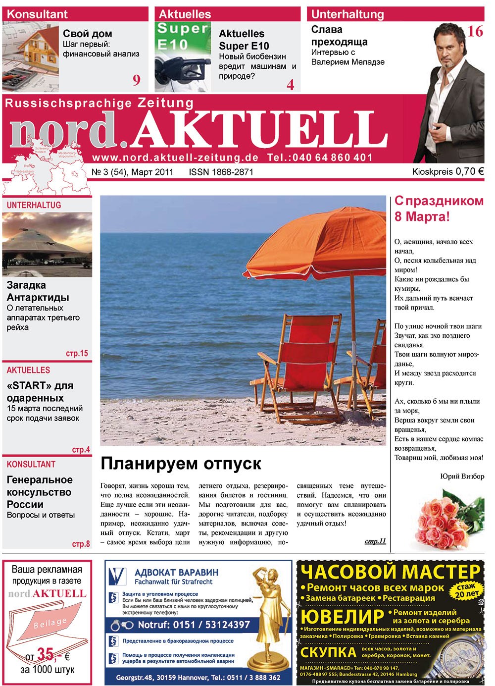 nord.Aktuell (газета). 2011 год, номер 3, стр. 1