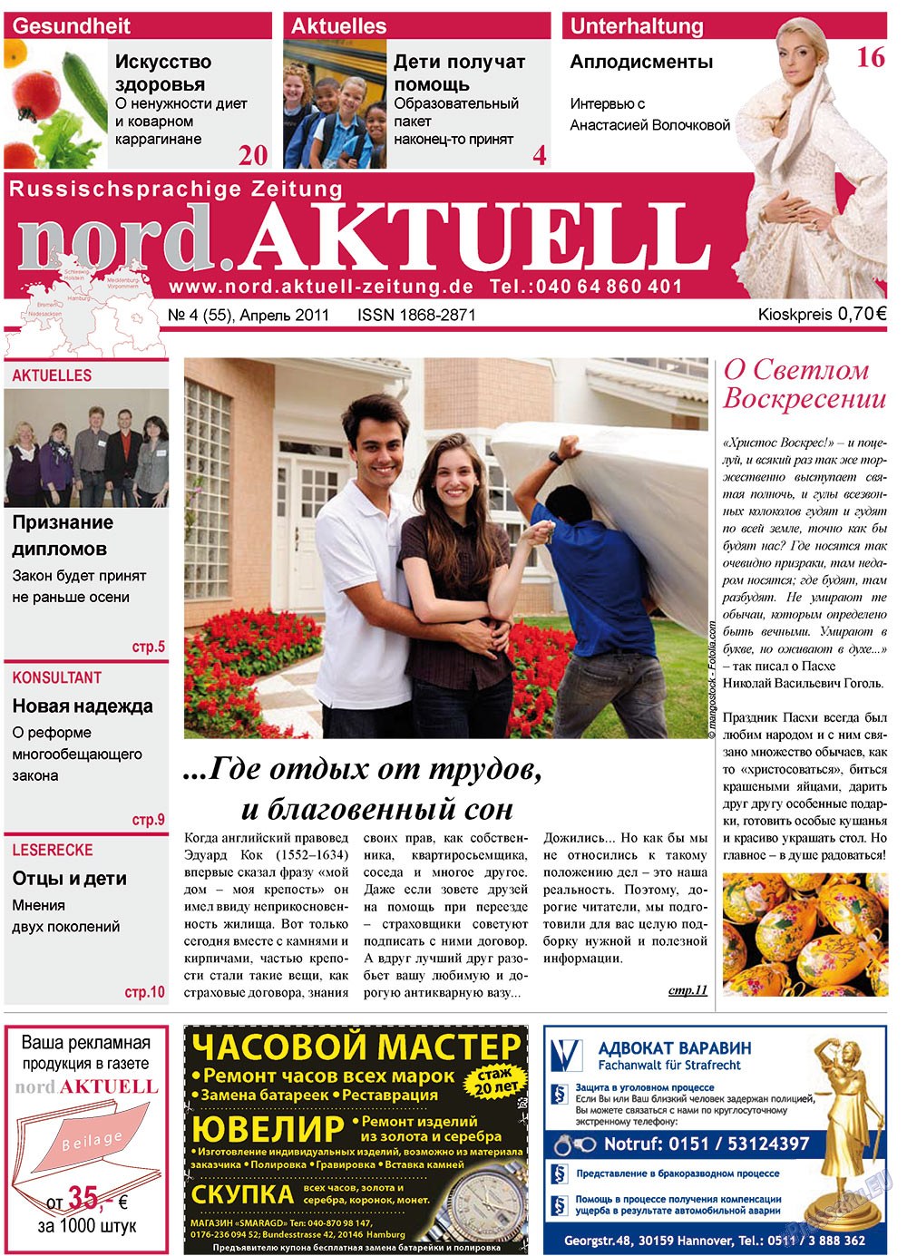 nord.Aktuell (газета). 2011 год, номер 4, стр. 1