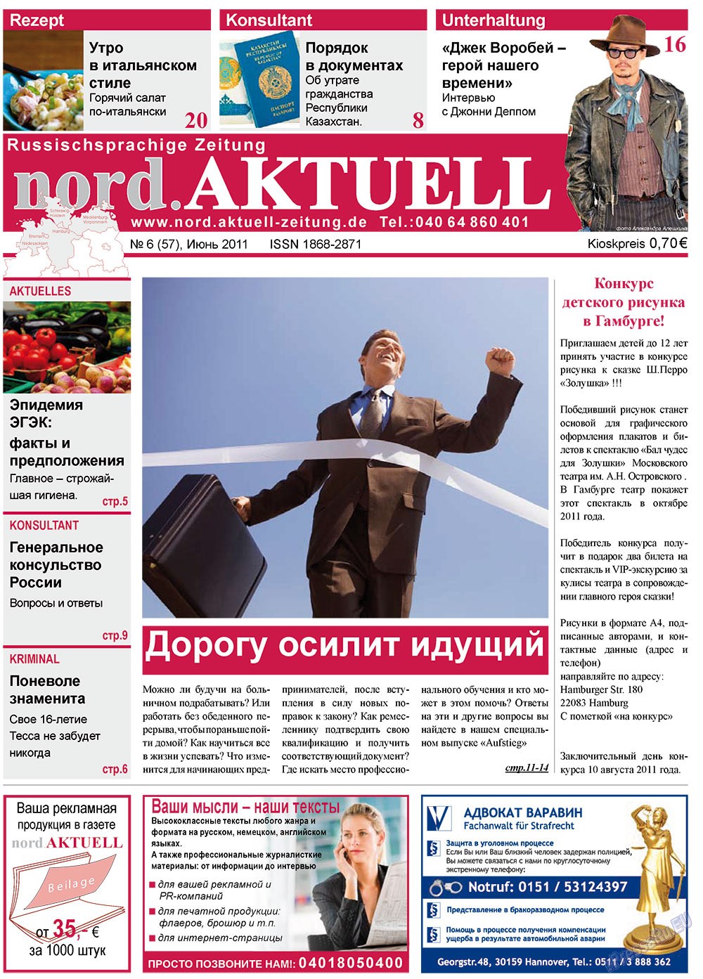 nord.Aktuell (газета). 2011 год, номер 6, стр. 1