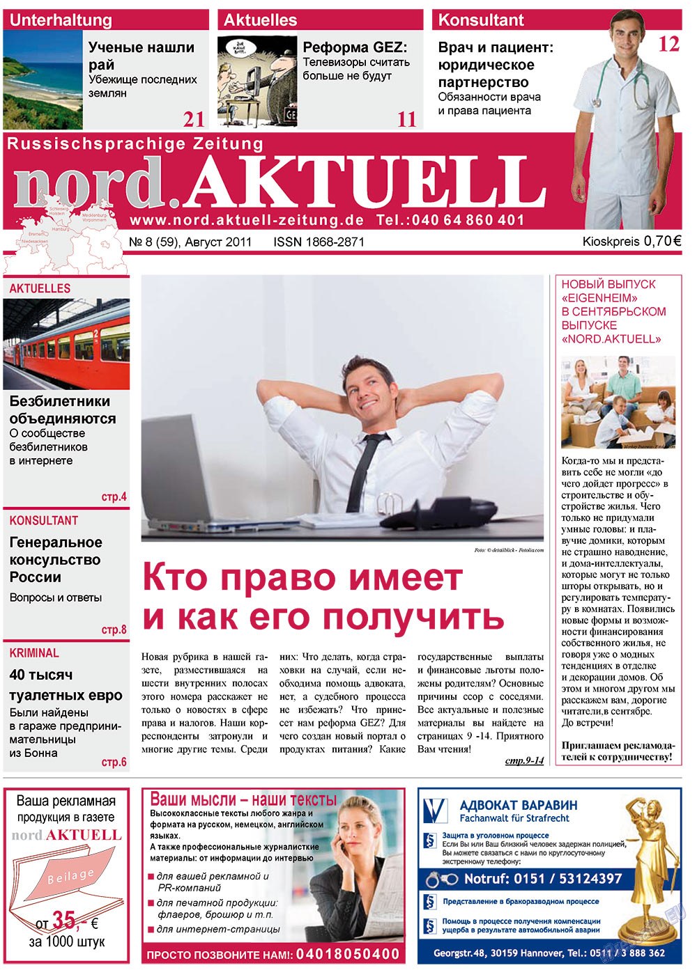 nord.Aktuell (газета). 2011 год, номер 8, стр. 1