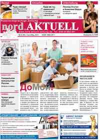 газета nord.Aktuell, 2011 год, 9 номер