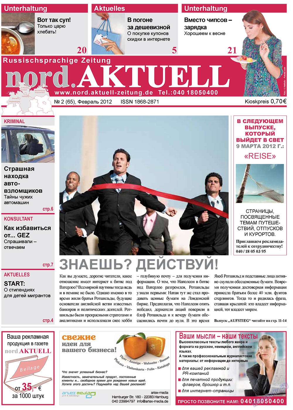 nord.Aktuell (газета). 2012 год, номер 2, стр. 1
