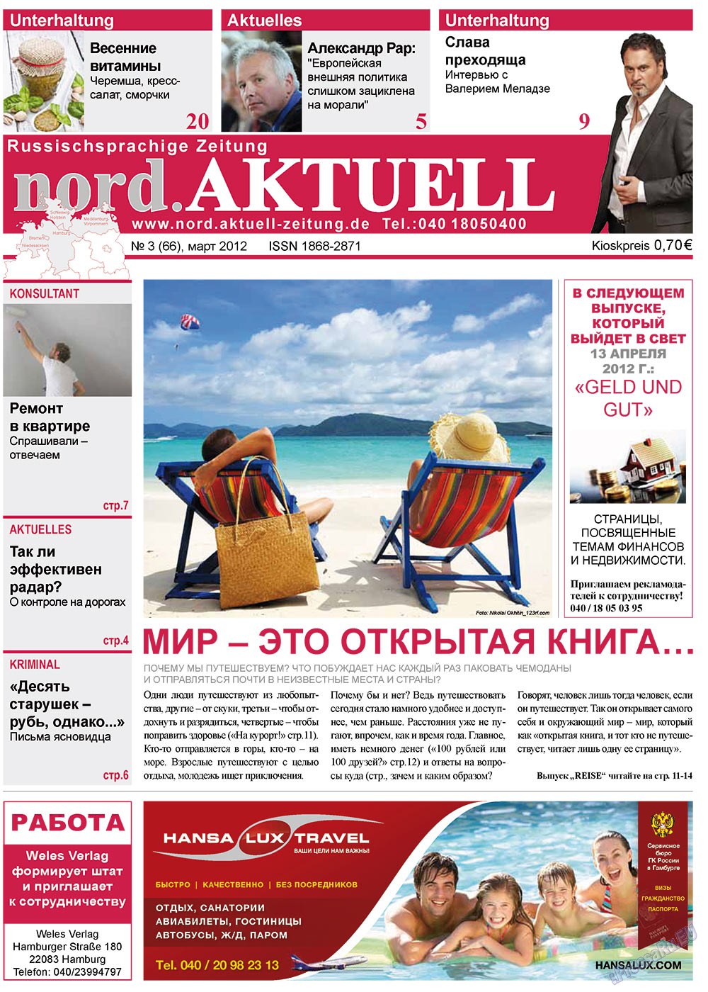 nord.Aktuell (газета). 2012 год, номер 3, стр. 1