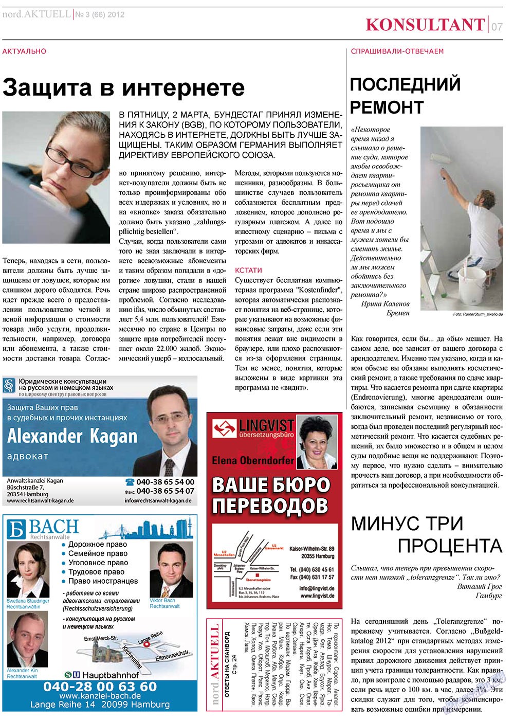 nord.Aktuell (Zeitung). 2012 Jahr, Ausgabe 3, Seite 7