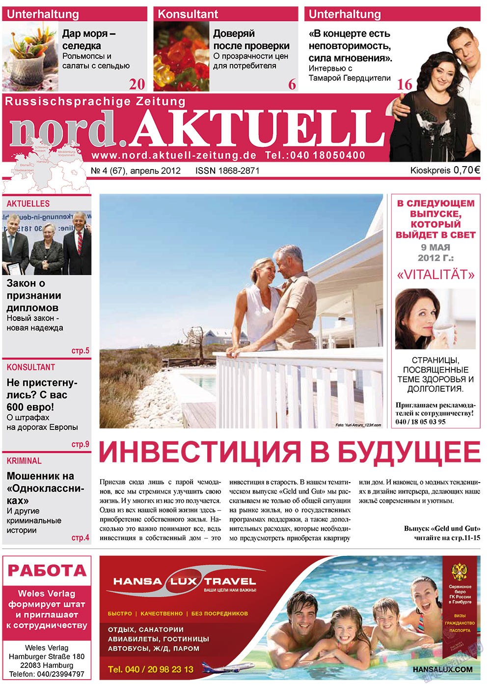 nord.Aktuell (газета). 2012 год, номер 4, стр. 1