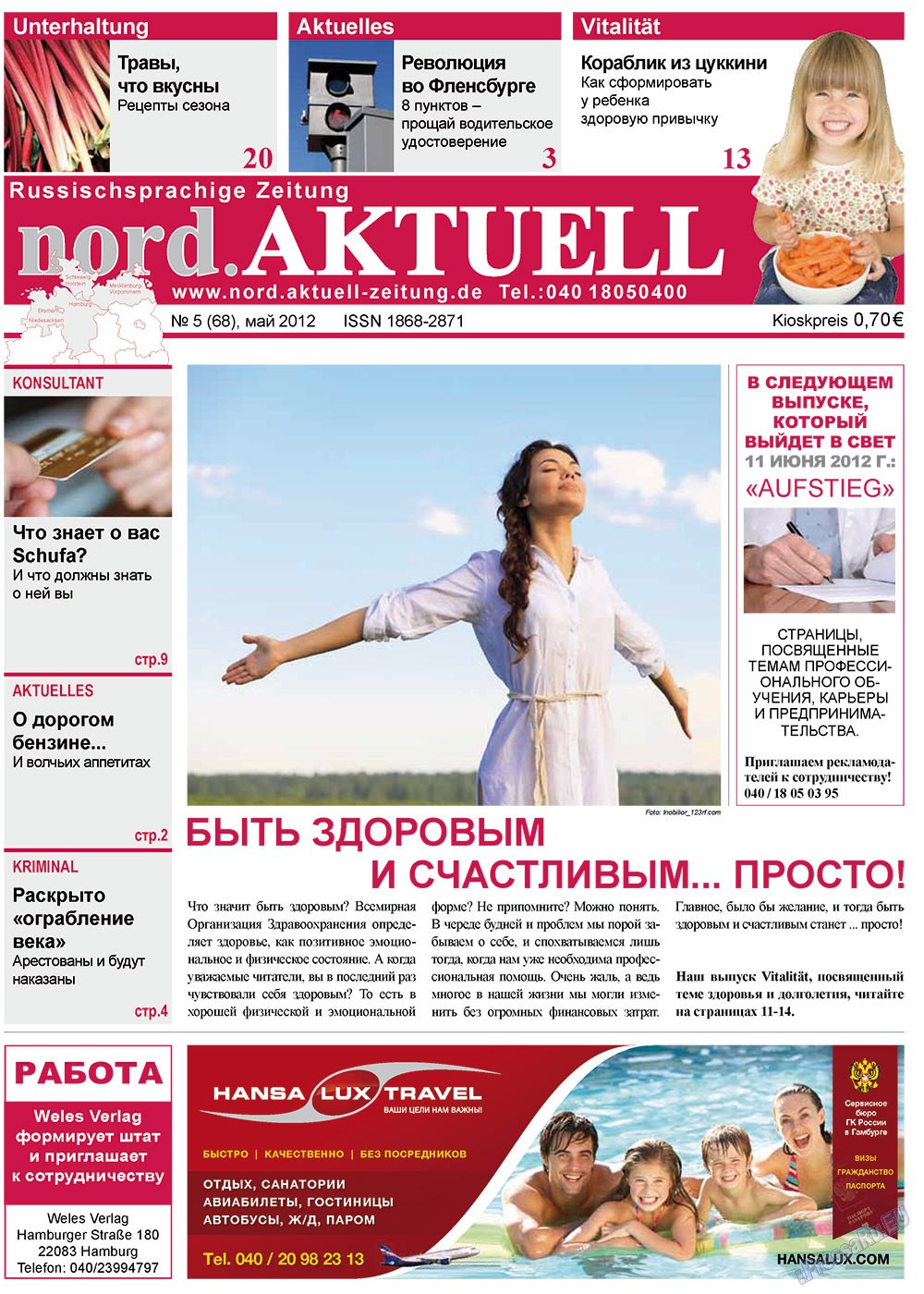 nord.Aktuell (газета). 2012 год, номер 5, стр. 1