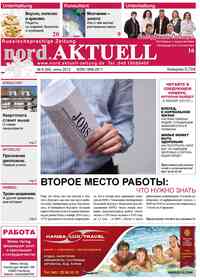 газета nord.Aktuell, 2012 год, 6 номер