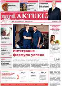 газета nord.Aktuell, 2013 год, 11 номер