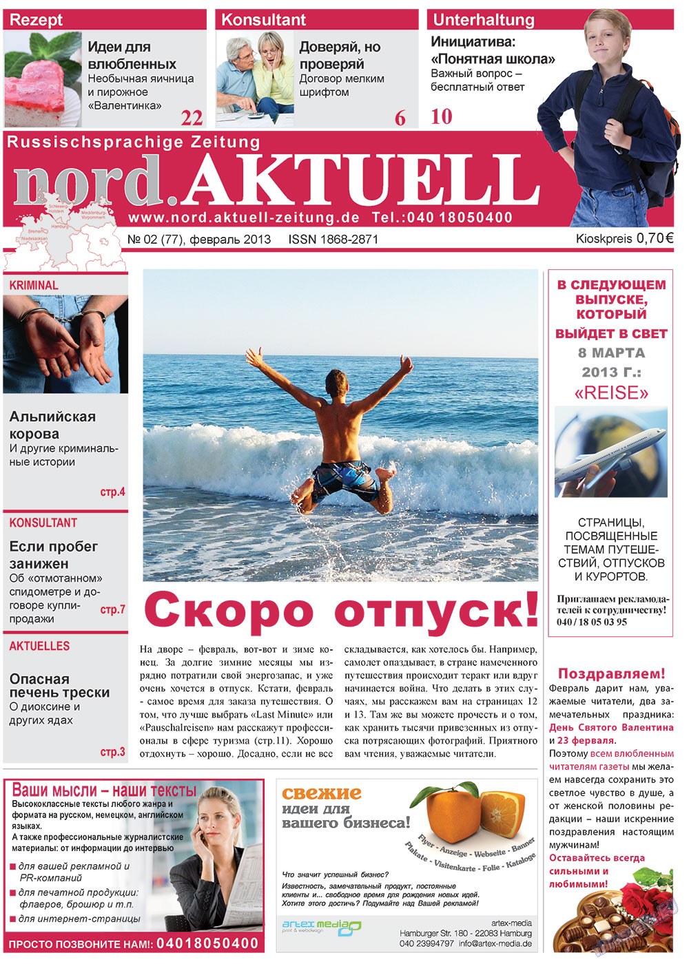 nord.Aktuell (газета). 2013 год, номер 2, стр. 1