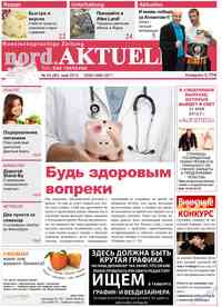 газета nord.Aktuell, 2013 год, 5 номер