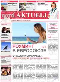 газета nord.Aktuell, 2014 год, 8 номер