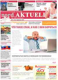 газета nord.Aktuell, 2016 год, 9 номер