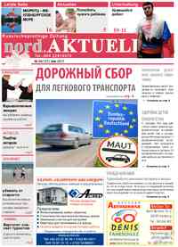 газета nord.Aktuell, 2017 год, 5 номер