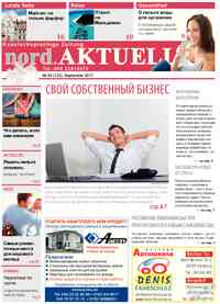 газета nord.Aktuell, 2017 год, 9 номер
