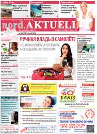 газета nord.Aktuell, 2019 год, 4 номер