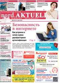 газета nord.Aktuell, 2022 год, 4 номер