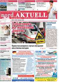 газета nord.Aktuell, 2024 год, 209 номер