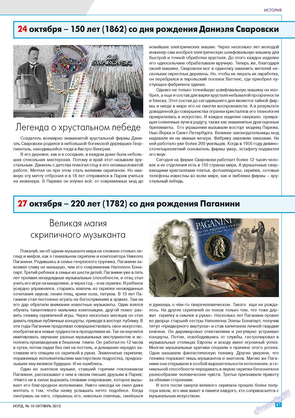 Nord (Zeitschrift). 2012 Jahr, Ausgabe 10, Seite 41