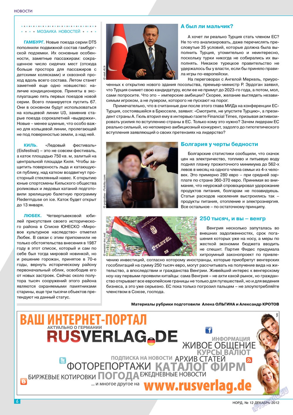 Nord (Zeitschrift). 2012 Jahr, Ausgabe 12, Seite 44