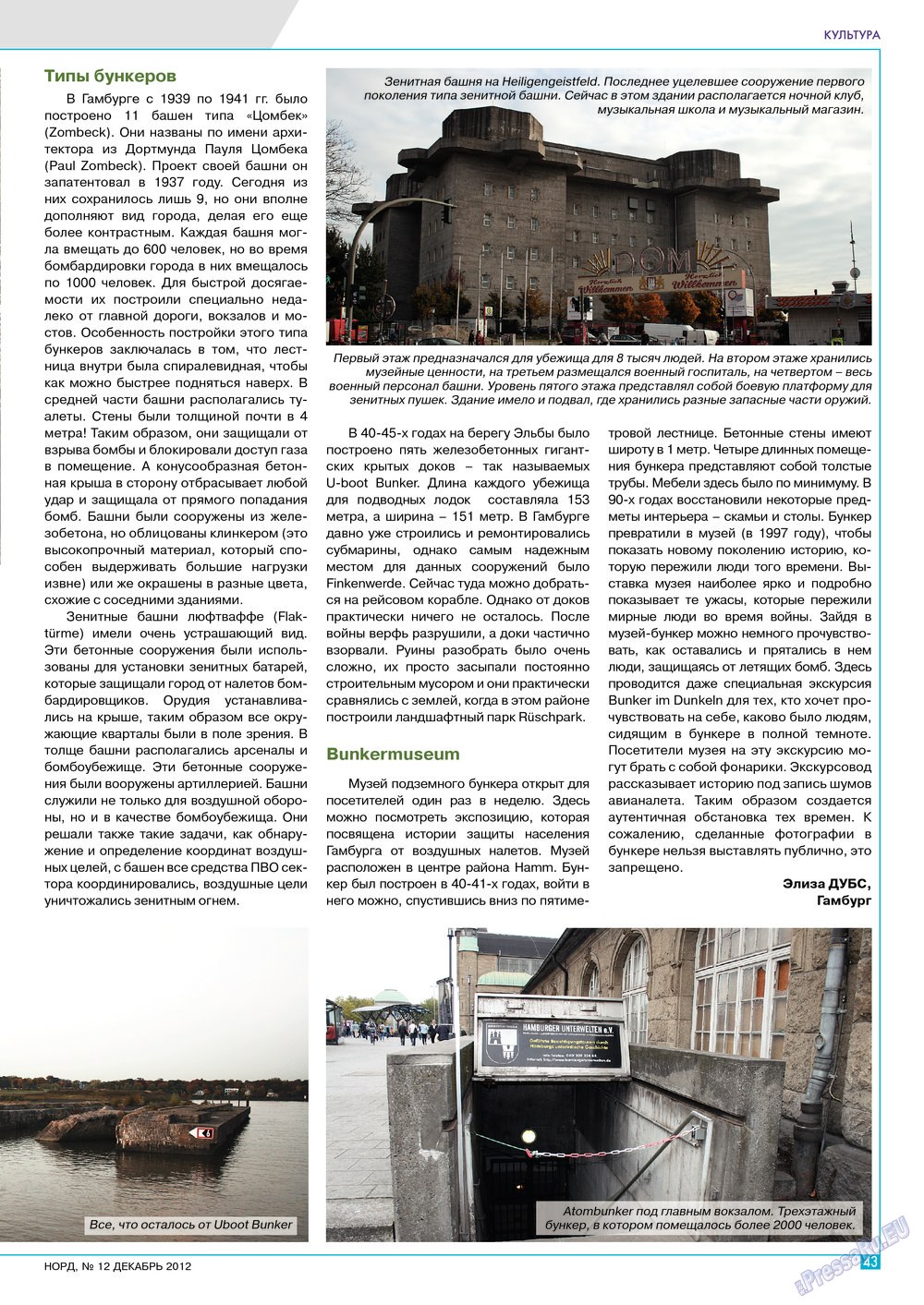 Nord (Zeitschrift). 2012 Jahr, Ausgabe 12, Seite 7