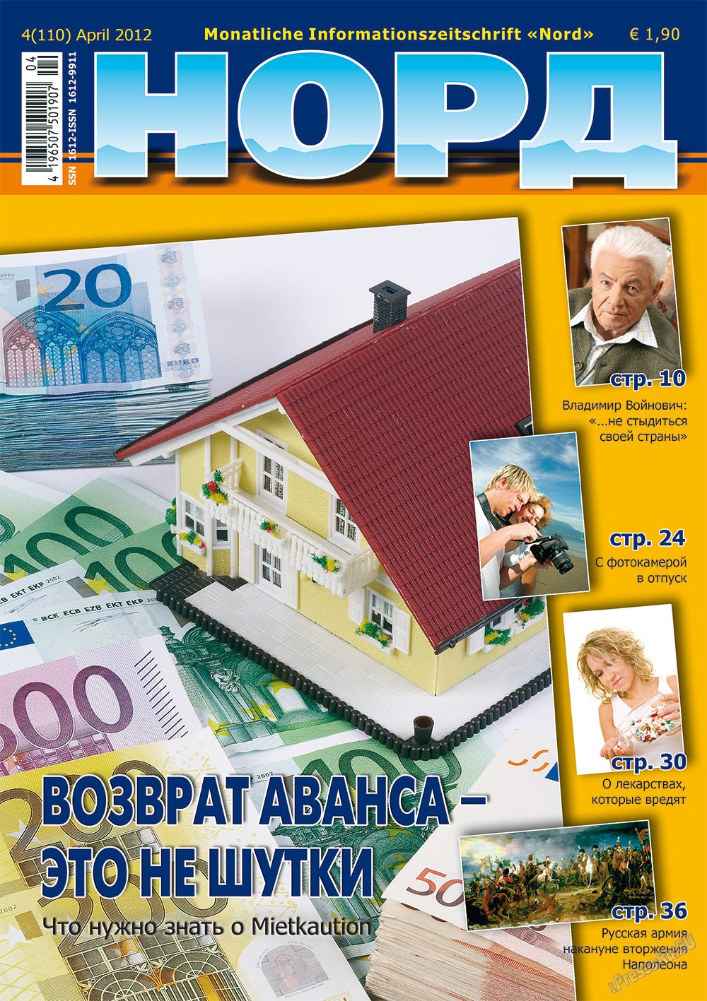Nord (Zeitschrift). 2012 Jahr, Ausgabe 2, Seite 1